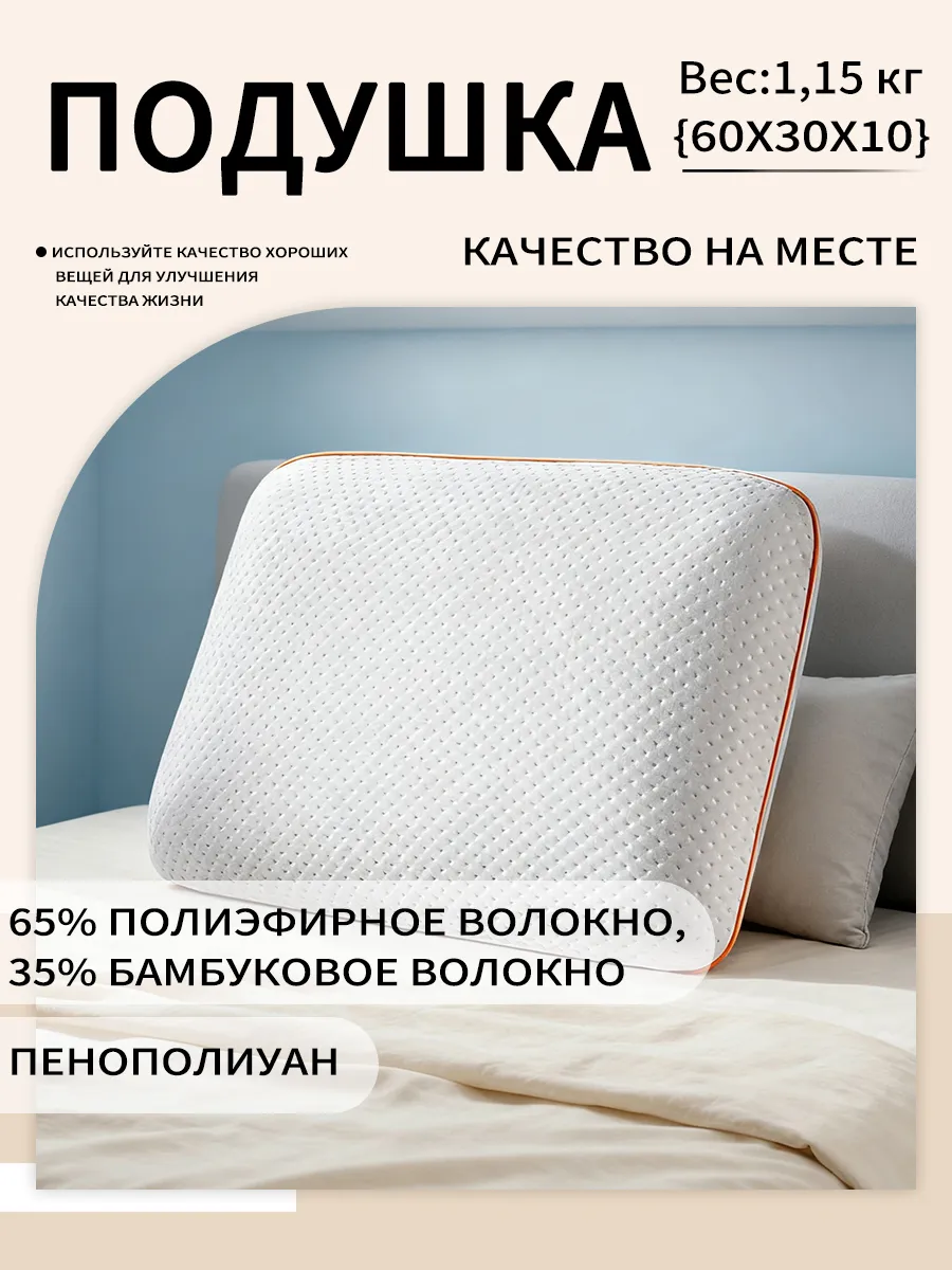 IKEA / Ортопедическая подушка для сна