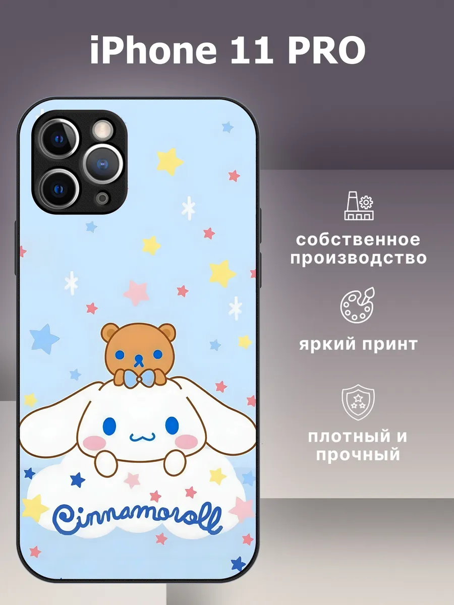 CaseLike / Чехол на iphone 11 pro cinnamoroll