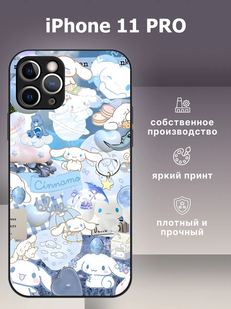 CaseLike / Чехол на iphone 11 pro cinnamoroll