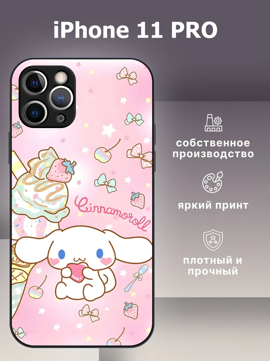 CaseLike / Чехол на iphone 11 pro cinnamoroll