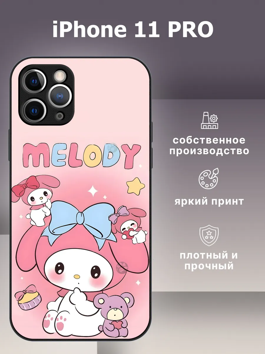 CaseLike / Чехол на iphone 11 pro my melody