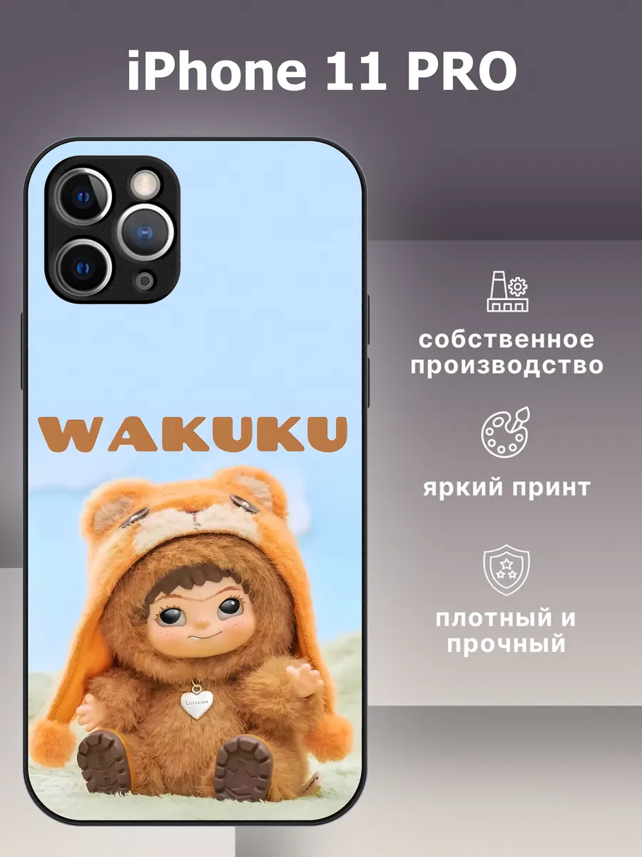 CaseLike / Чехол на iphone 11 pro вакуку