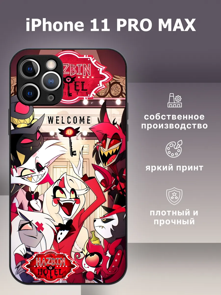 CaseLike / Чехол на iphone 11 pro max отель хазбин