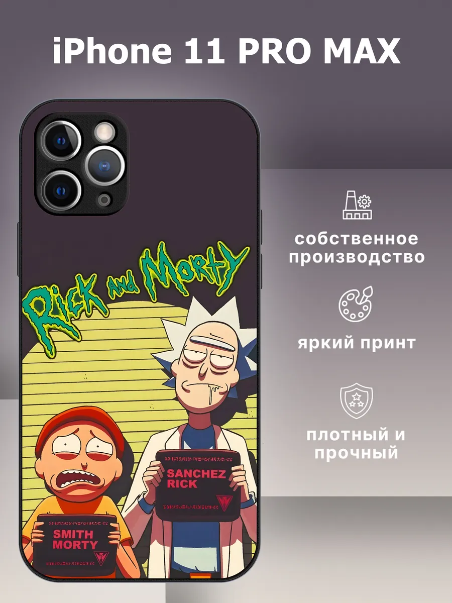 CaseLike / Чехол на iphone 11 pro max рик и морти