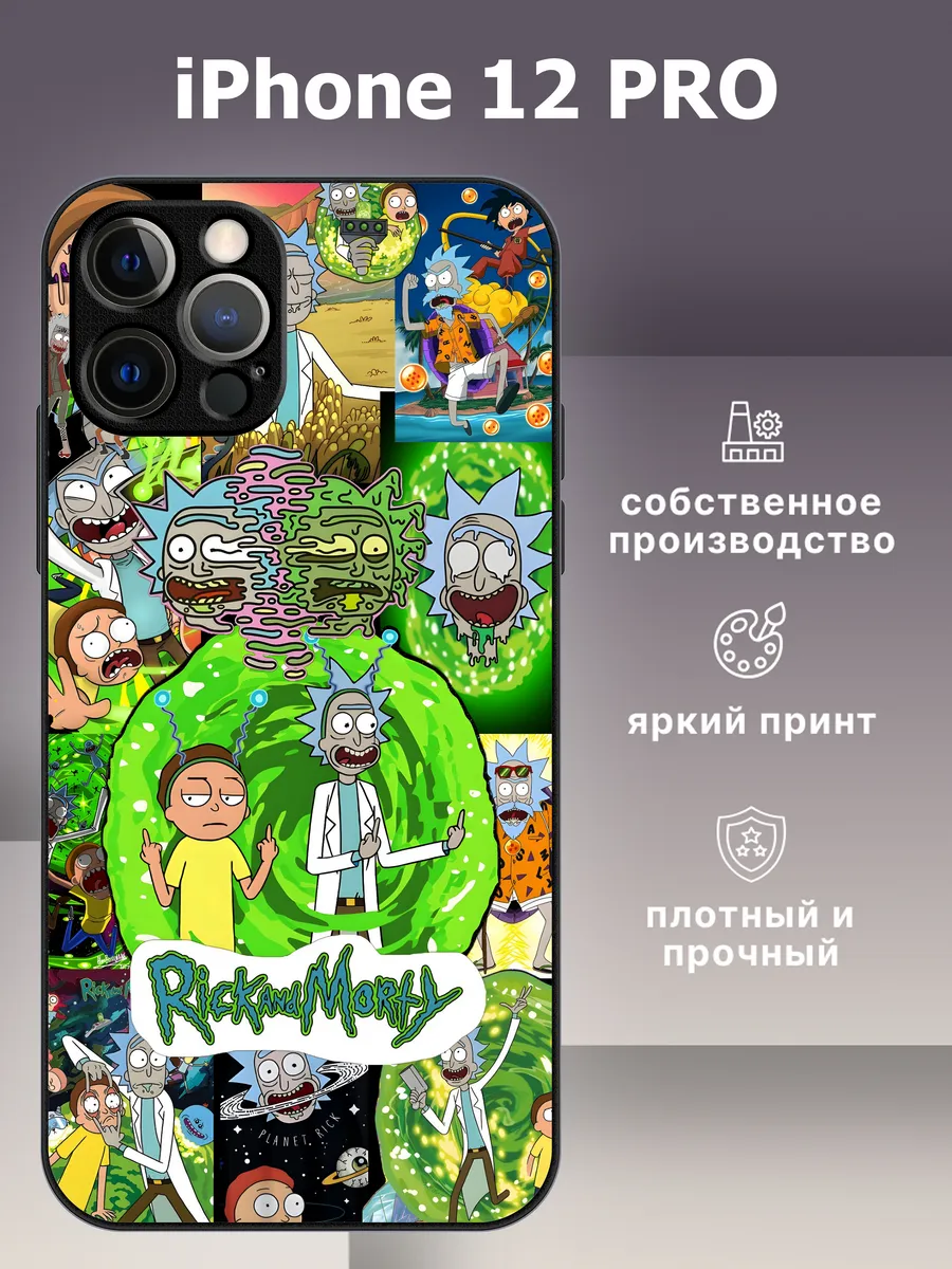 CaseLike / Чехол на iphone 12 pro рик и морти