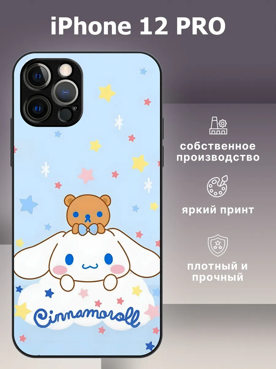 CaseLike / Чехол на iphone 12 pro cinnamoroll