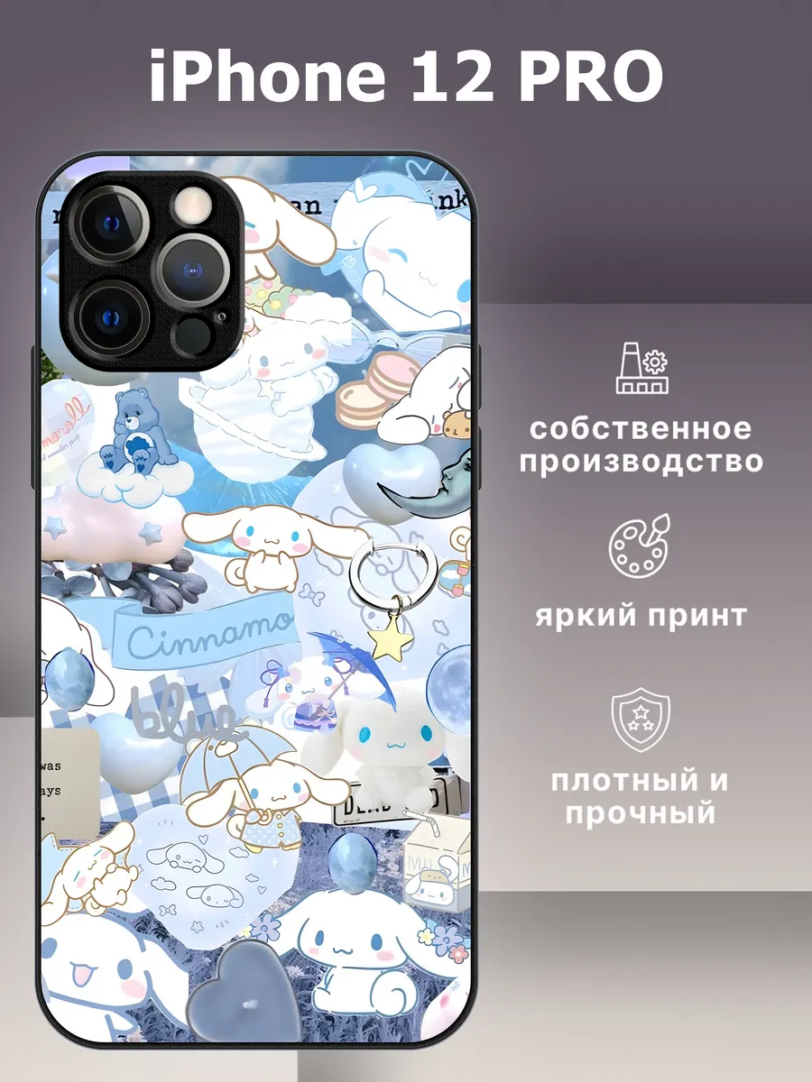 CaseLike / Чехол на iphone 12 pro cinnamoroll