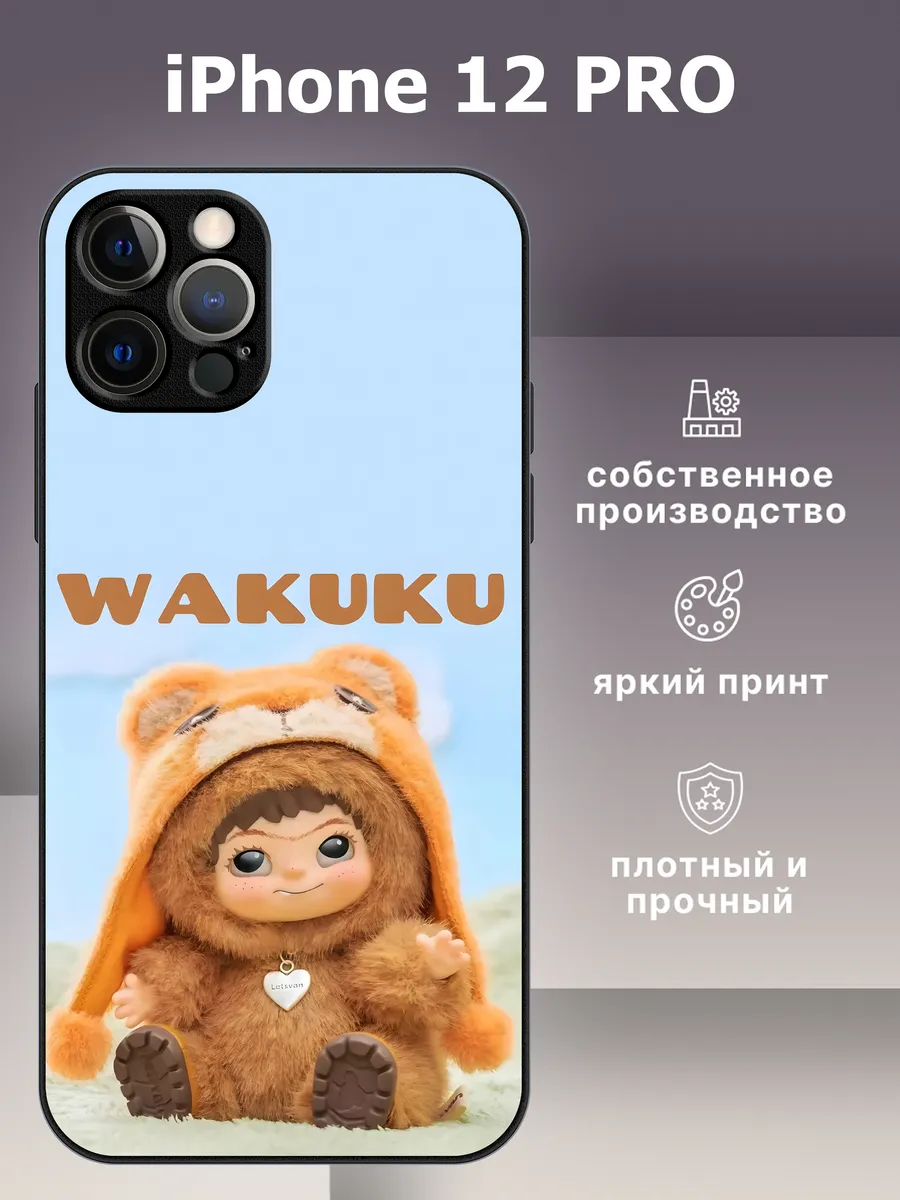 CaseLike / Чехол на iphone 12 pro вакуку