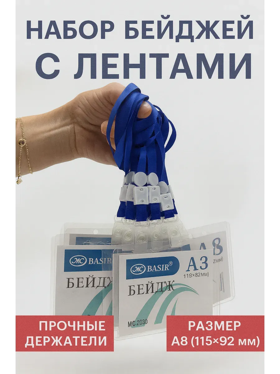 Набор бейджей с яркими синими лентами 10шт