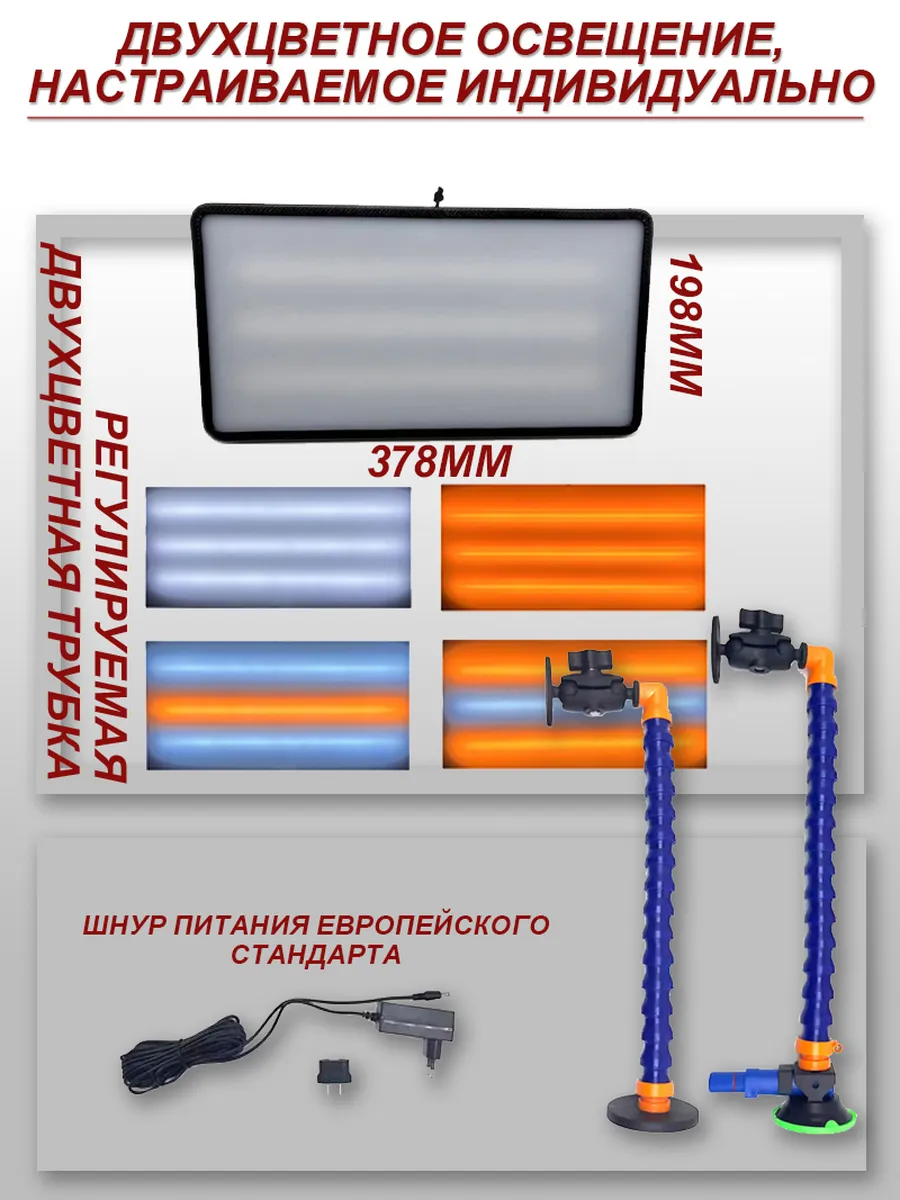 PDR лампа сосульный + магнитный держатель