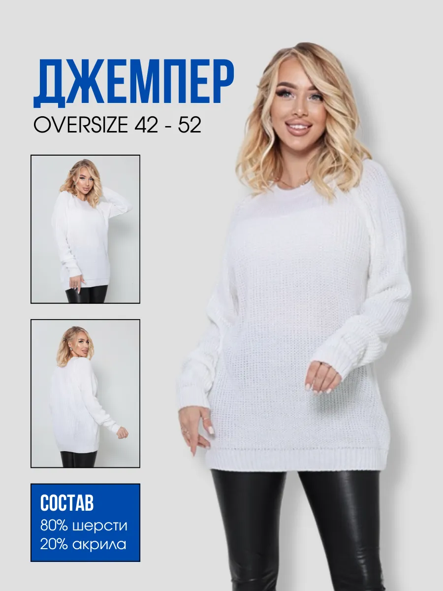 KENK SHOP / Джемпер вязаный оверсайз с длинным рукавом