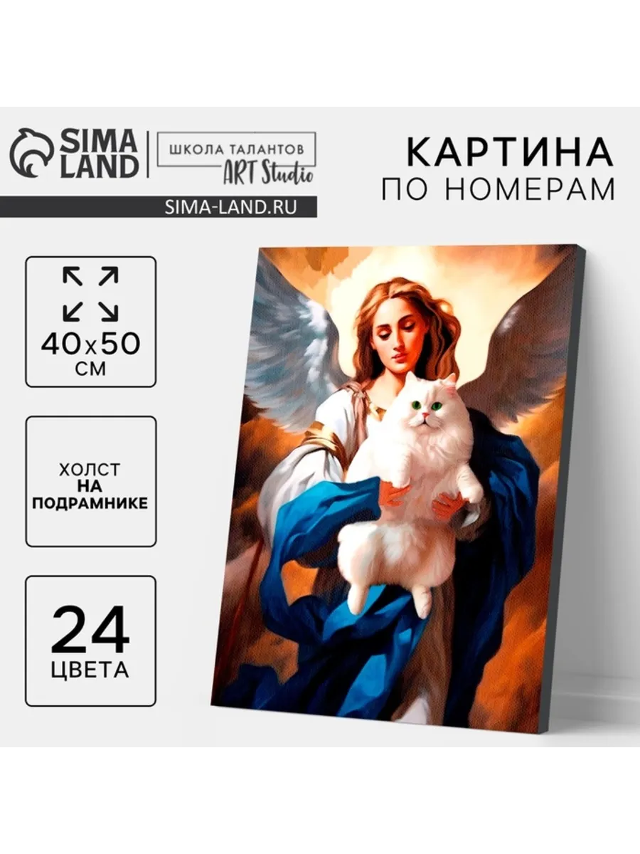 Домный / Картина по номерам Ангел с котом на холсте 40х50 см