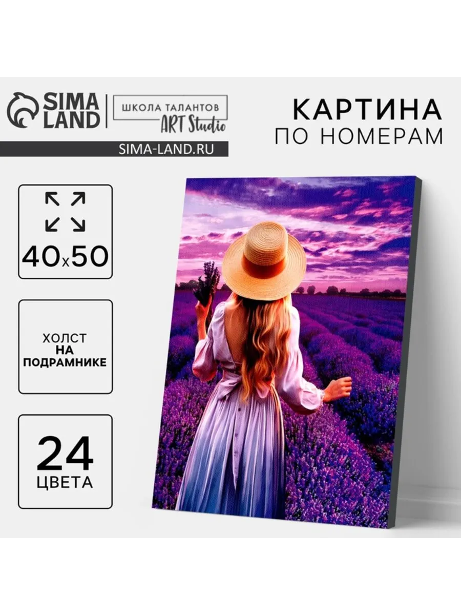 Домный / Картина по номерам "Девушка в фиолетовом платье" 40x50 см
