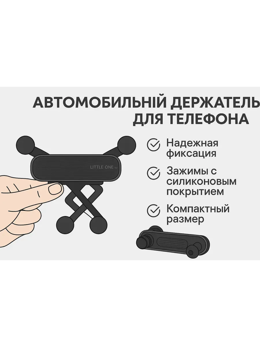 Автомобильный держатель для телефона