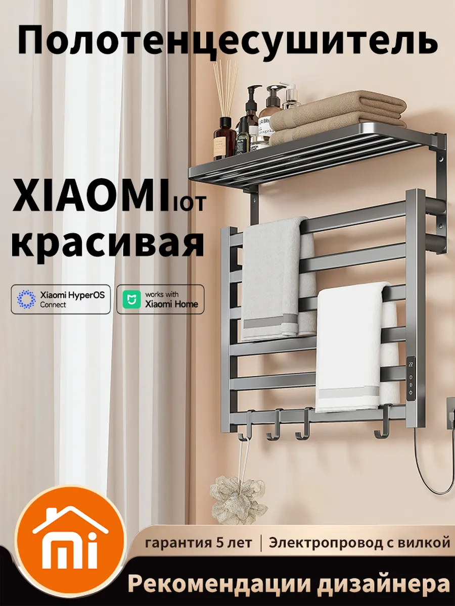 Полотенцесушитель Электрический Трапеция530X450