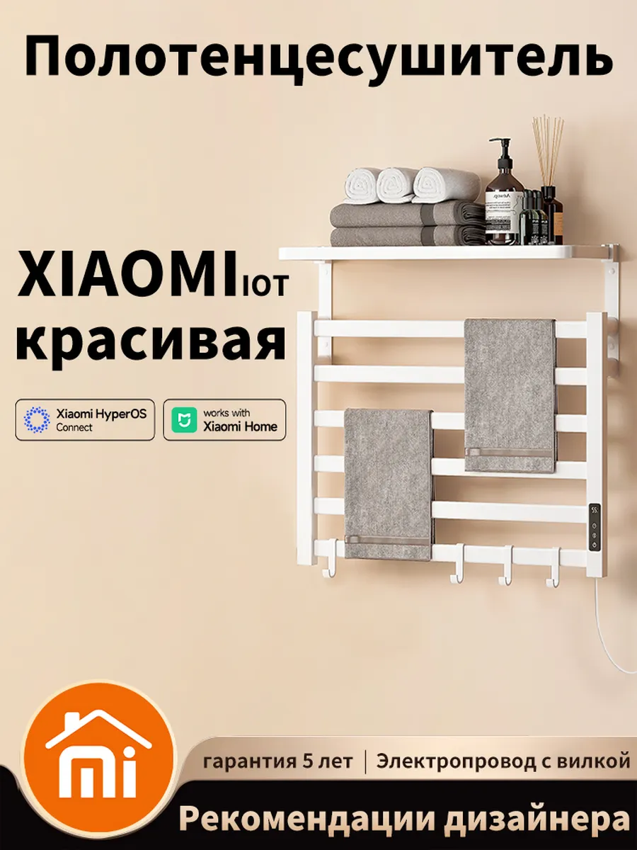 Полотенцесушитель Электрический Трапеция530X450