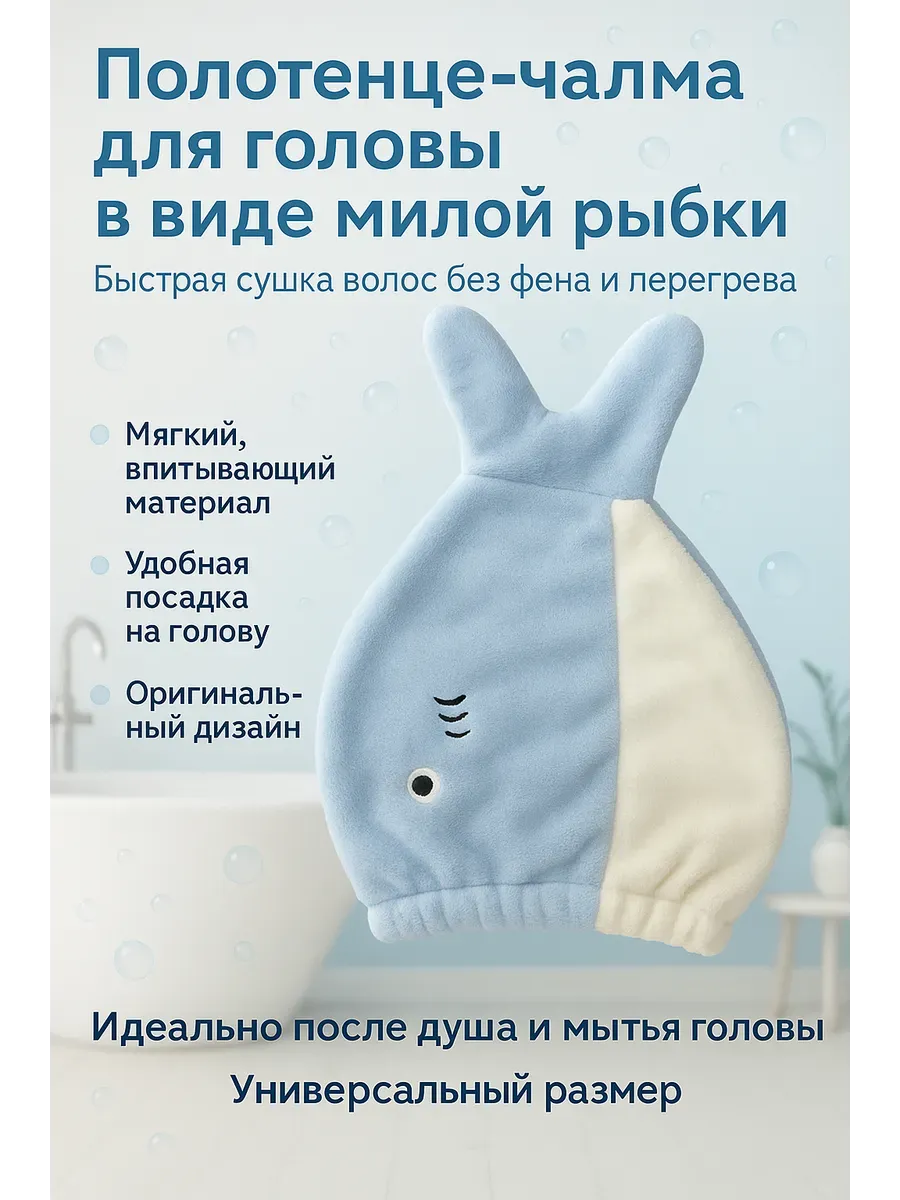 катис / Полотенце для головы на резинке тюрбан на голову банный
