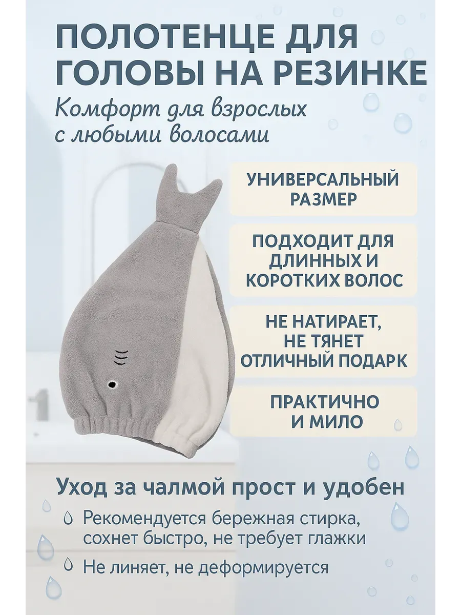 катис / Полотенце для головы на резинке тюрбан на голову банный