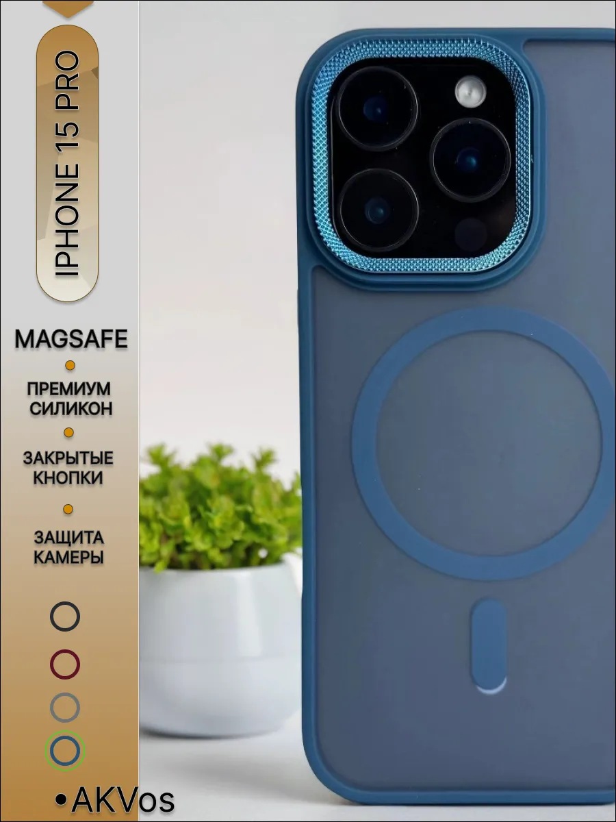 AKVos / Чехол на iPhone 15 pro