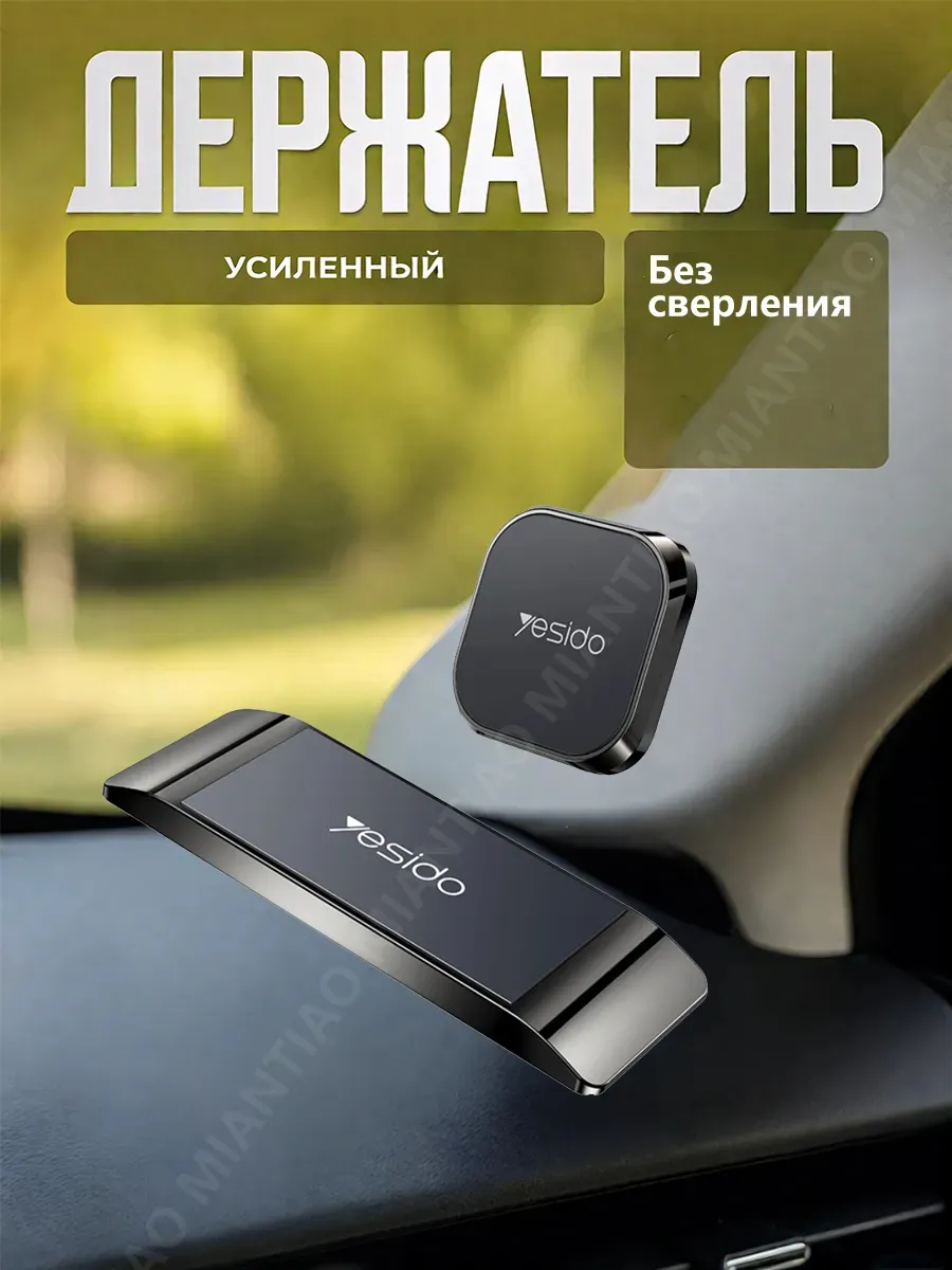 Yesido / Автомобильная стойка, антивибрационная