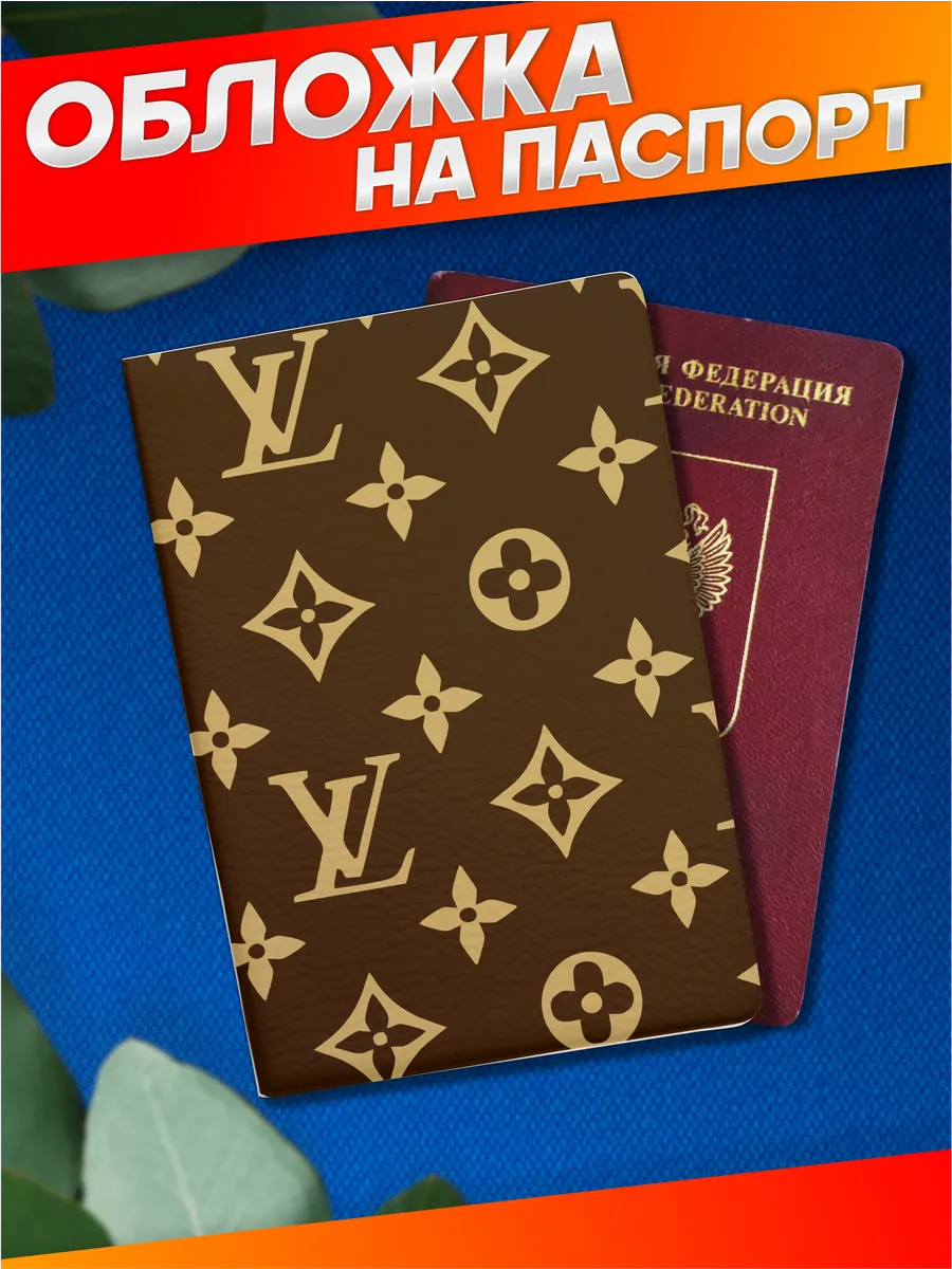 Стикер Джой / Обложка на паспорт с принтом эстетика Louis vuitton