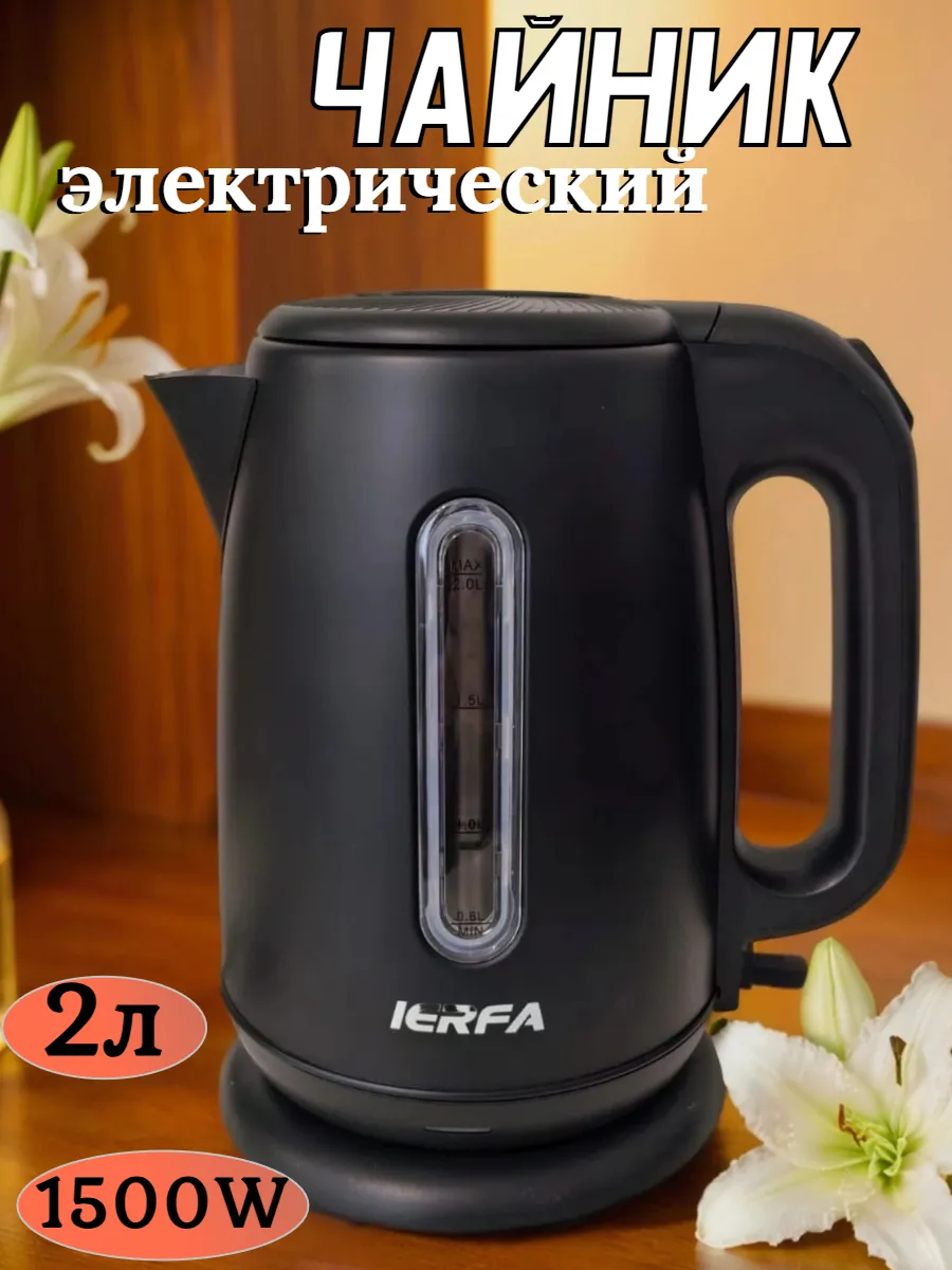 Электрический чайник 2л. черный R-0700