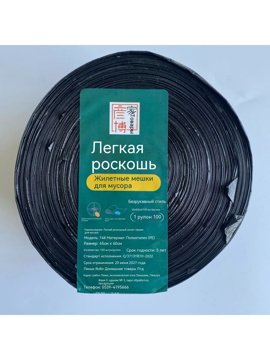 Мусорные пакеты Черный