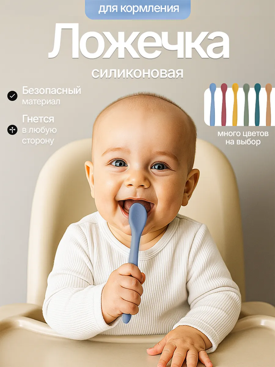 Силиконовая ложка для прикорма гибкая