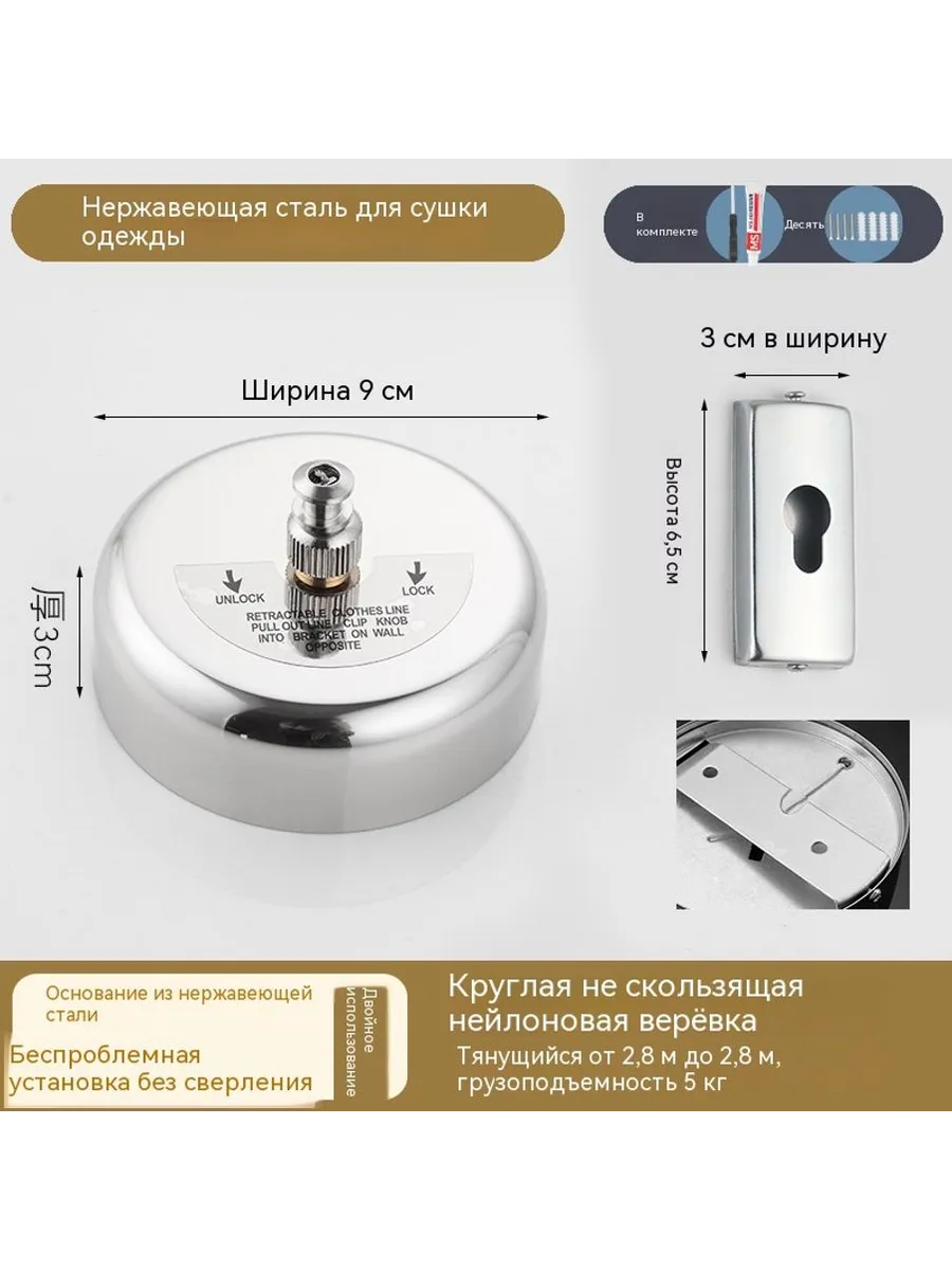 Веревка для сушки одежды 2 8 млн