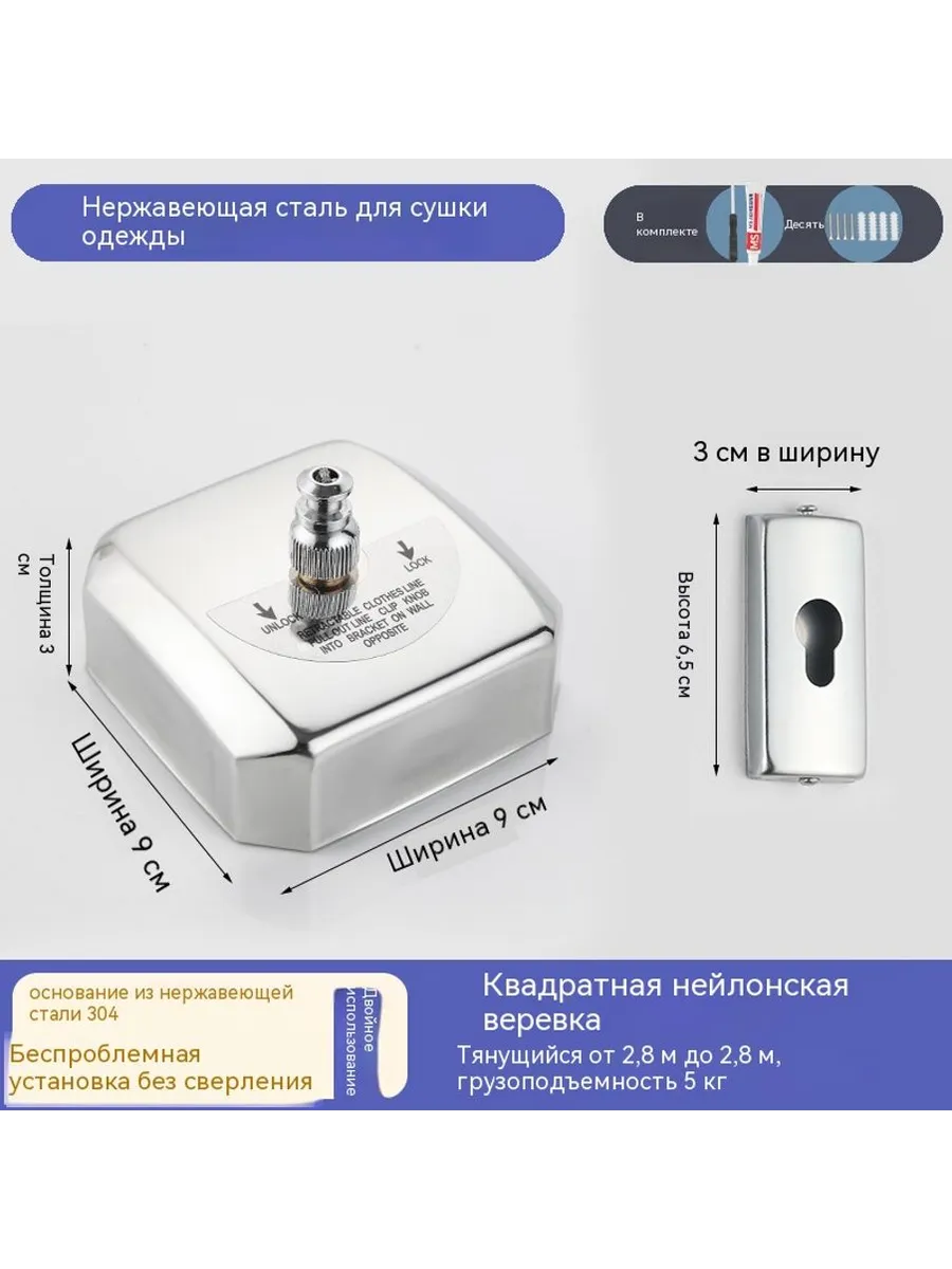 Веревка для сушки одежды 2 8 млн