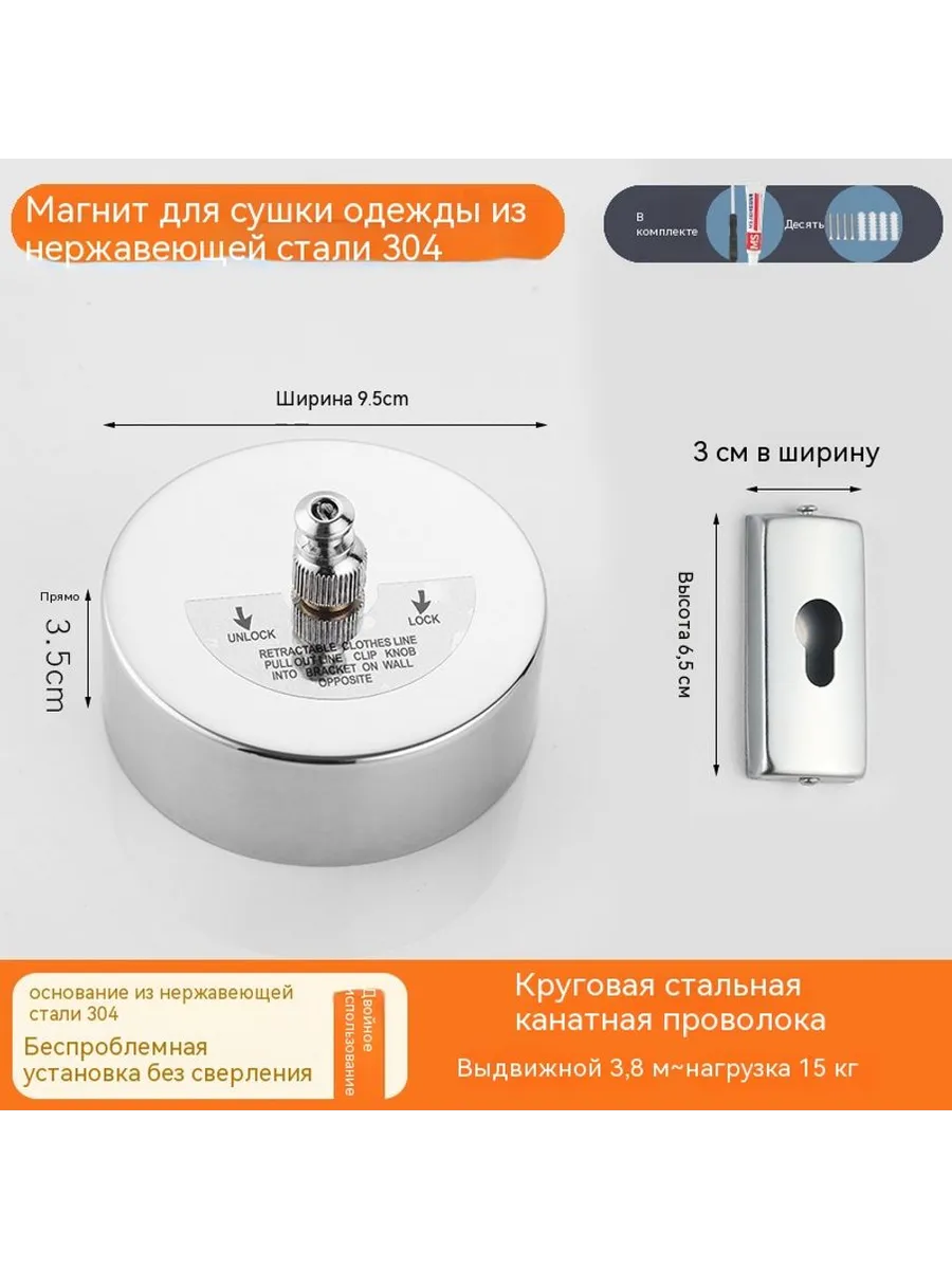 Веревка для сушки одежды 3 8 млн