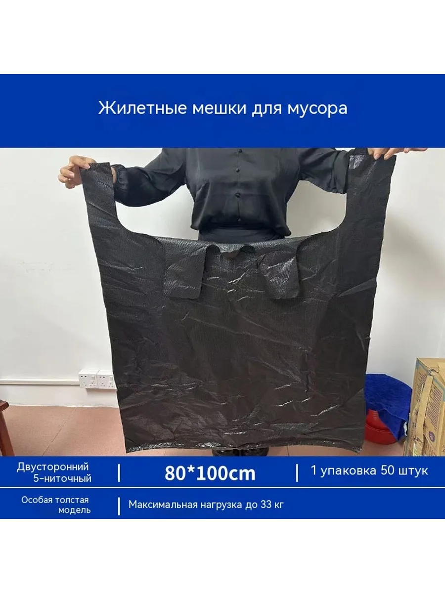 Мусорные пакеты 80*100см