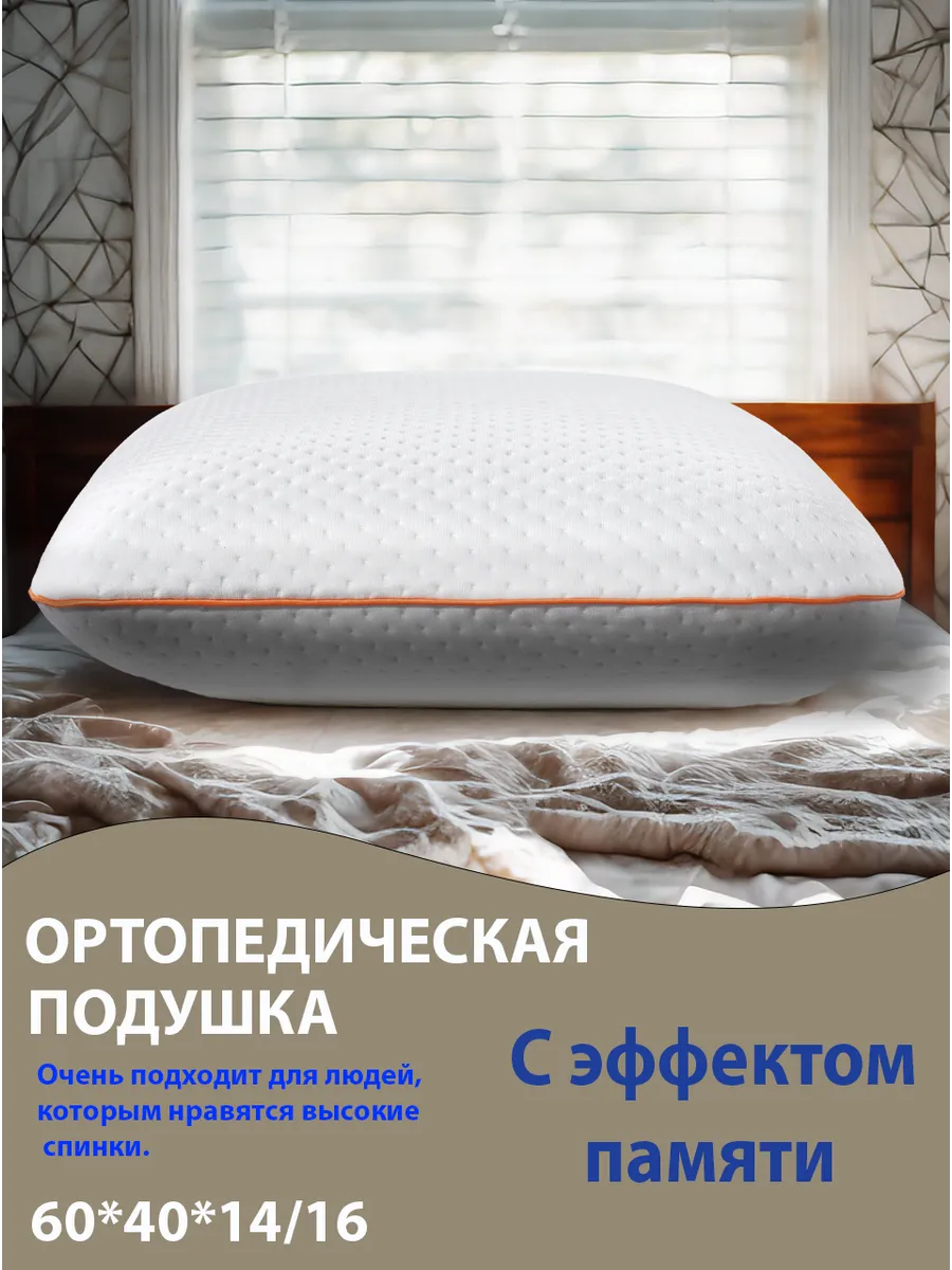 подушка
