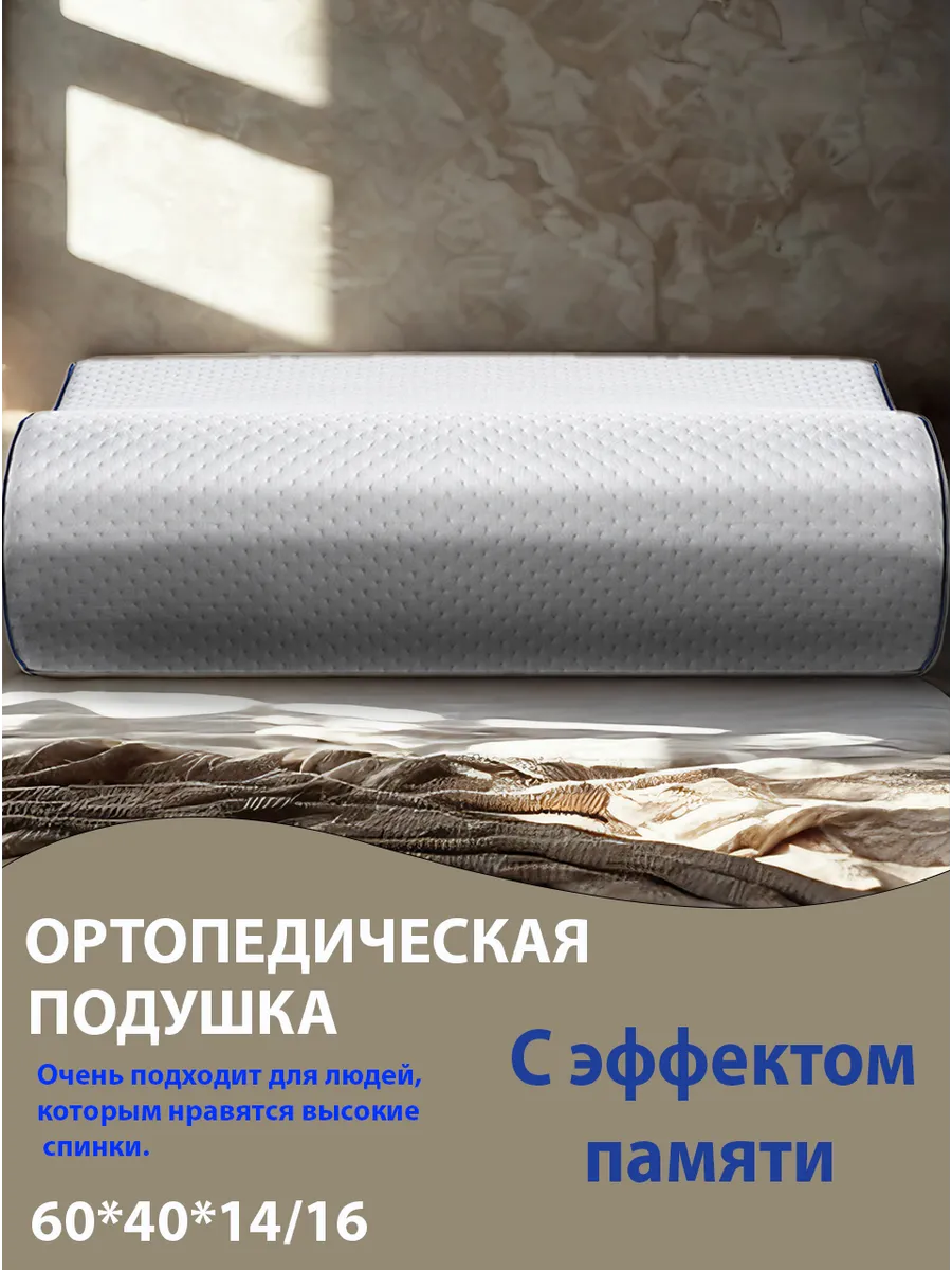 подушка