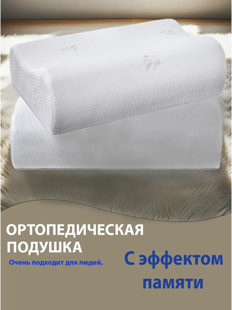 подушка