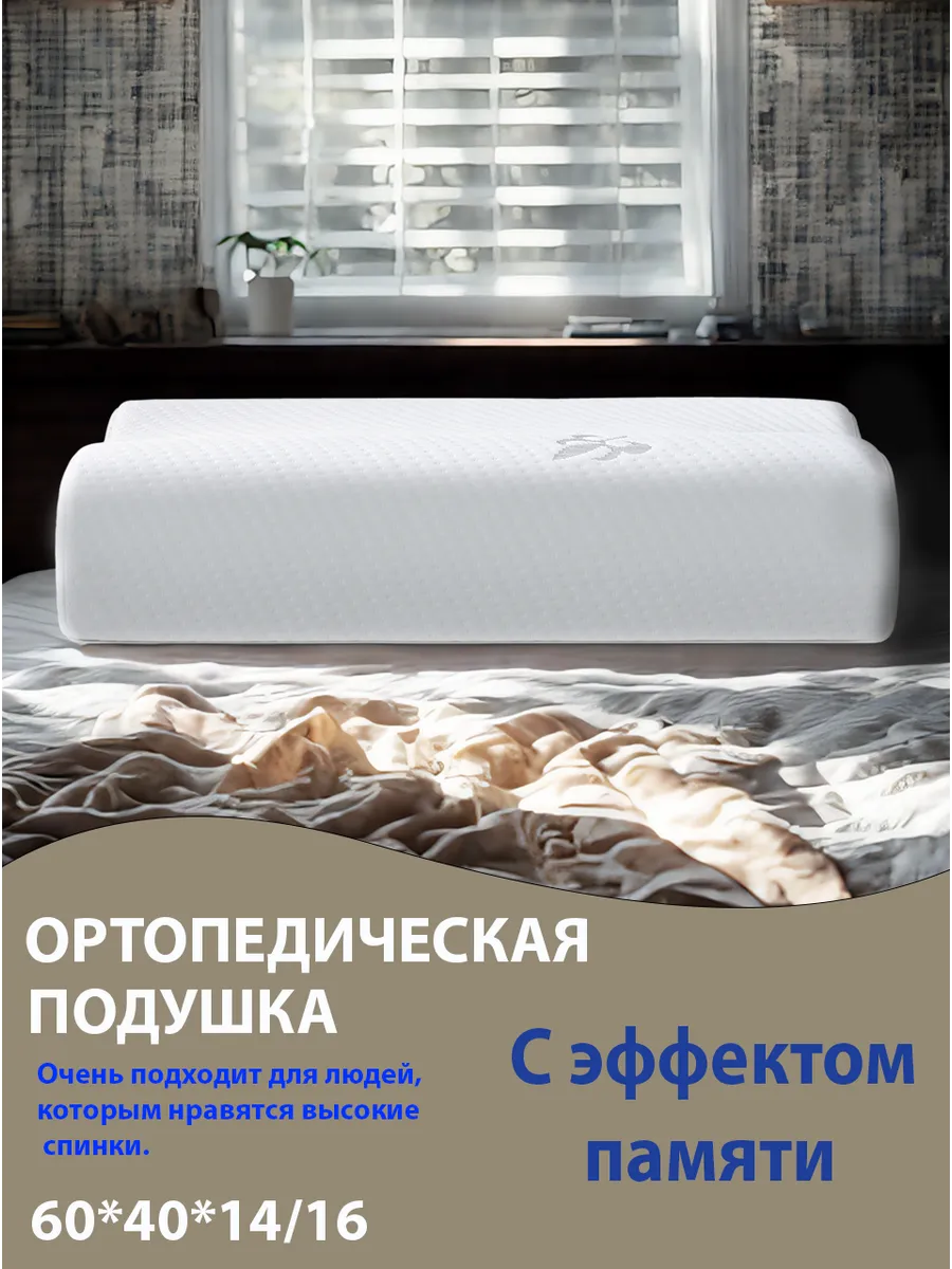 подушка