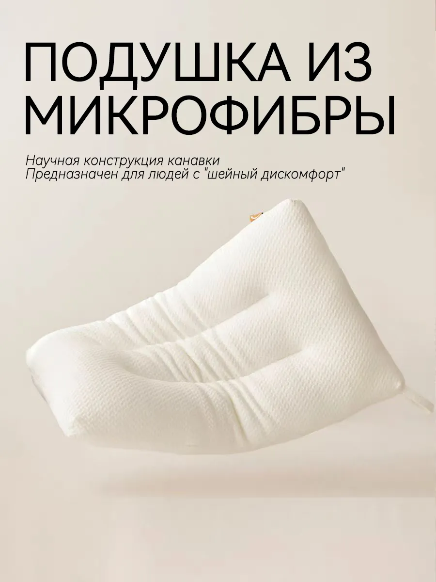 подушка