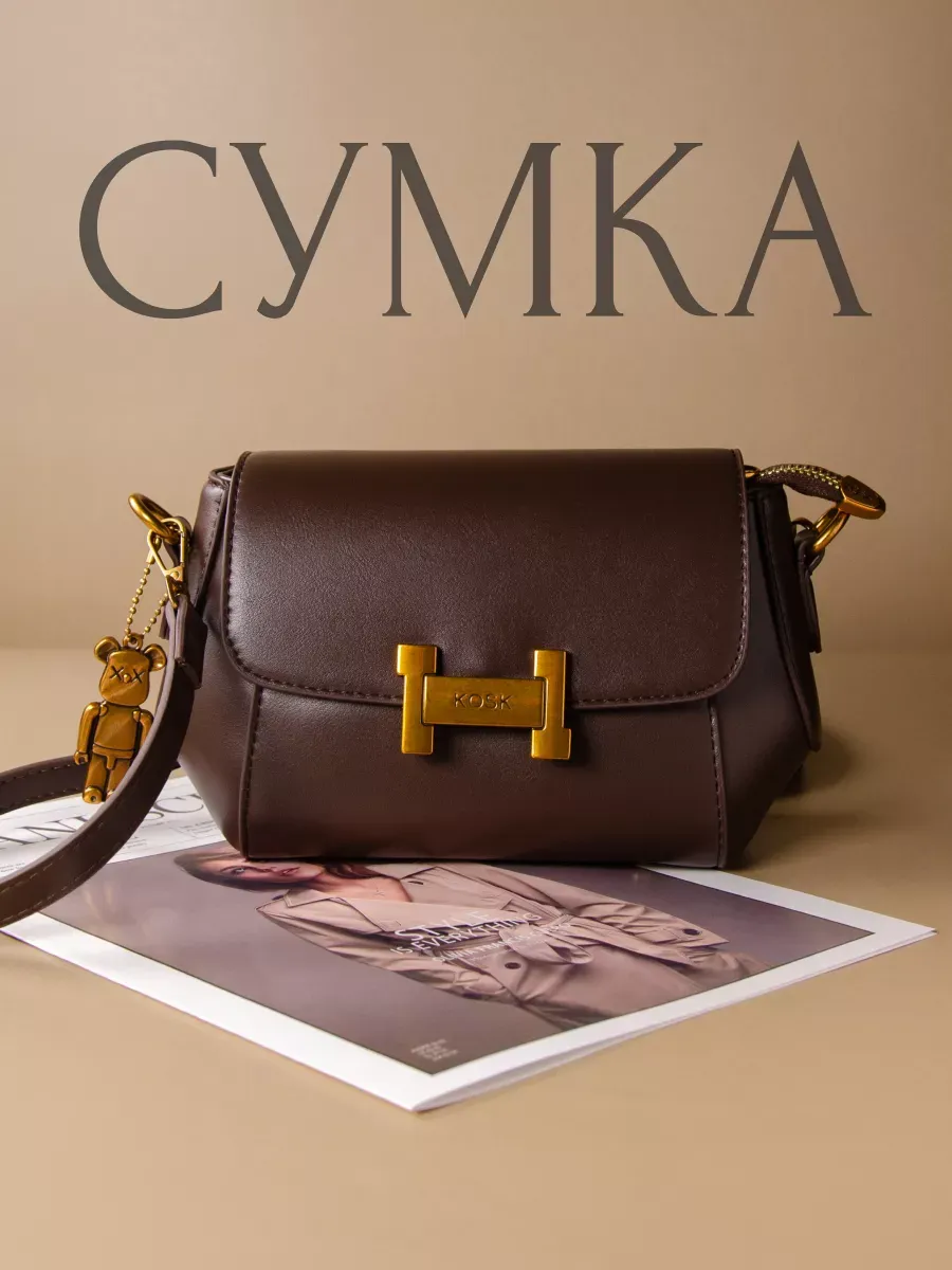 Сумка кросс-боди