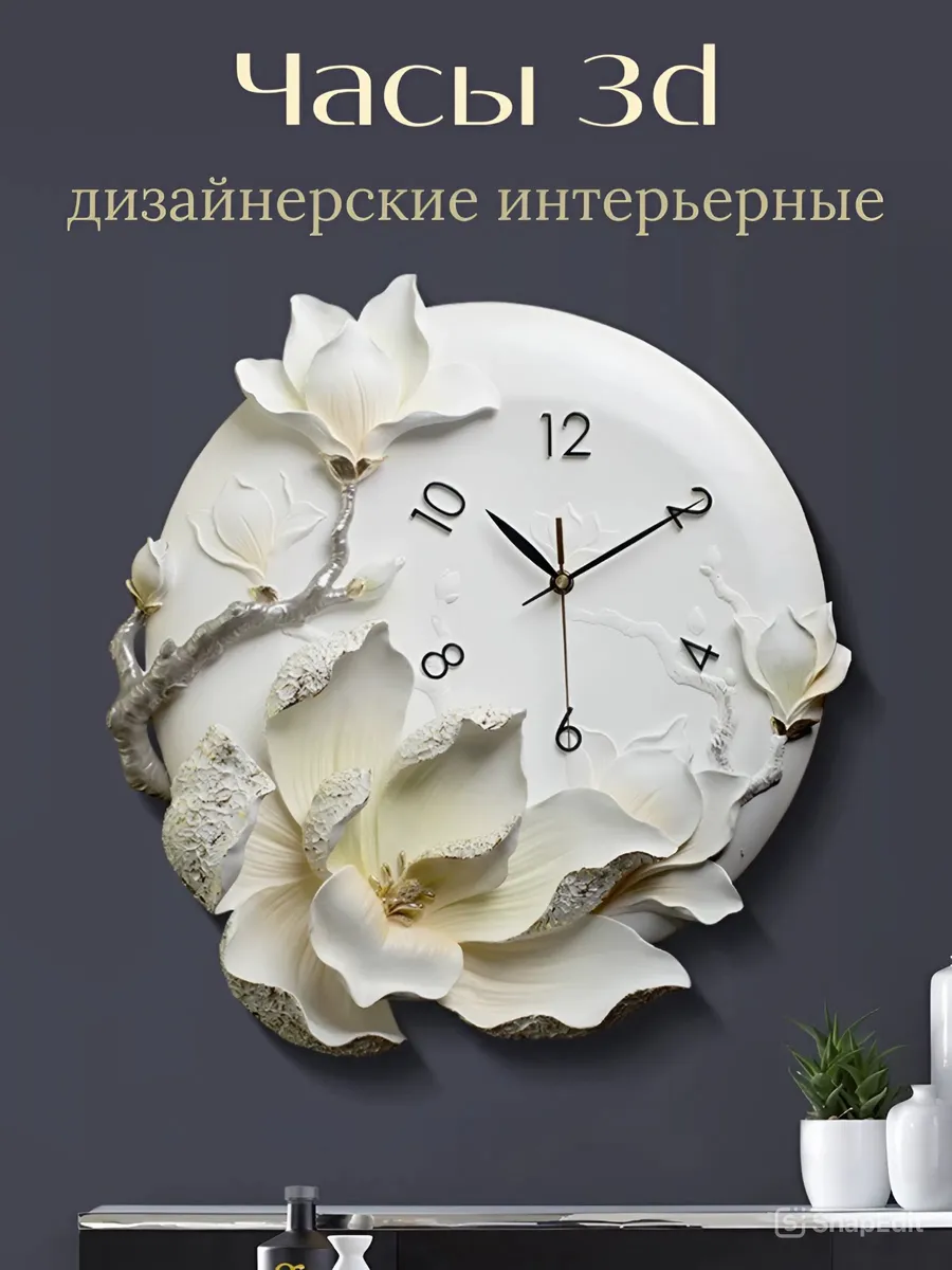 Mixton / Часы настенные интерьерные 3d