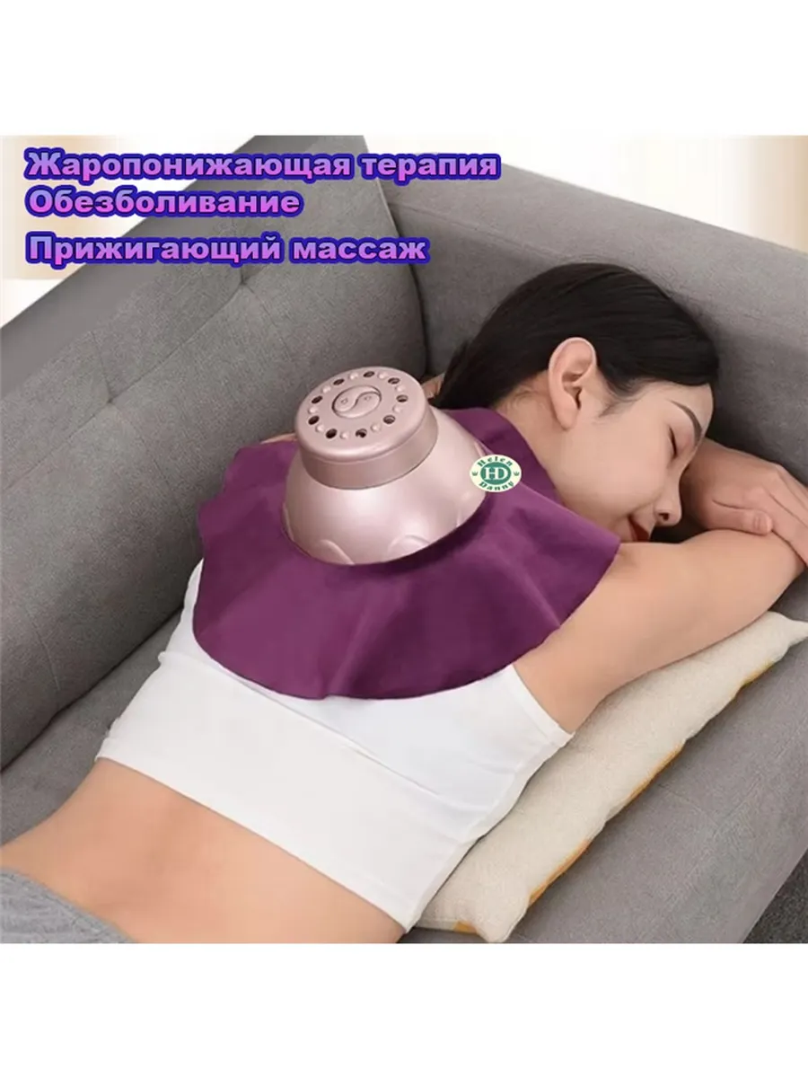 массажер для горячего компресса fohow