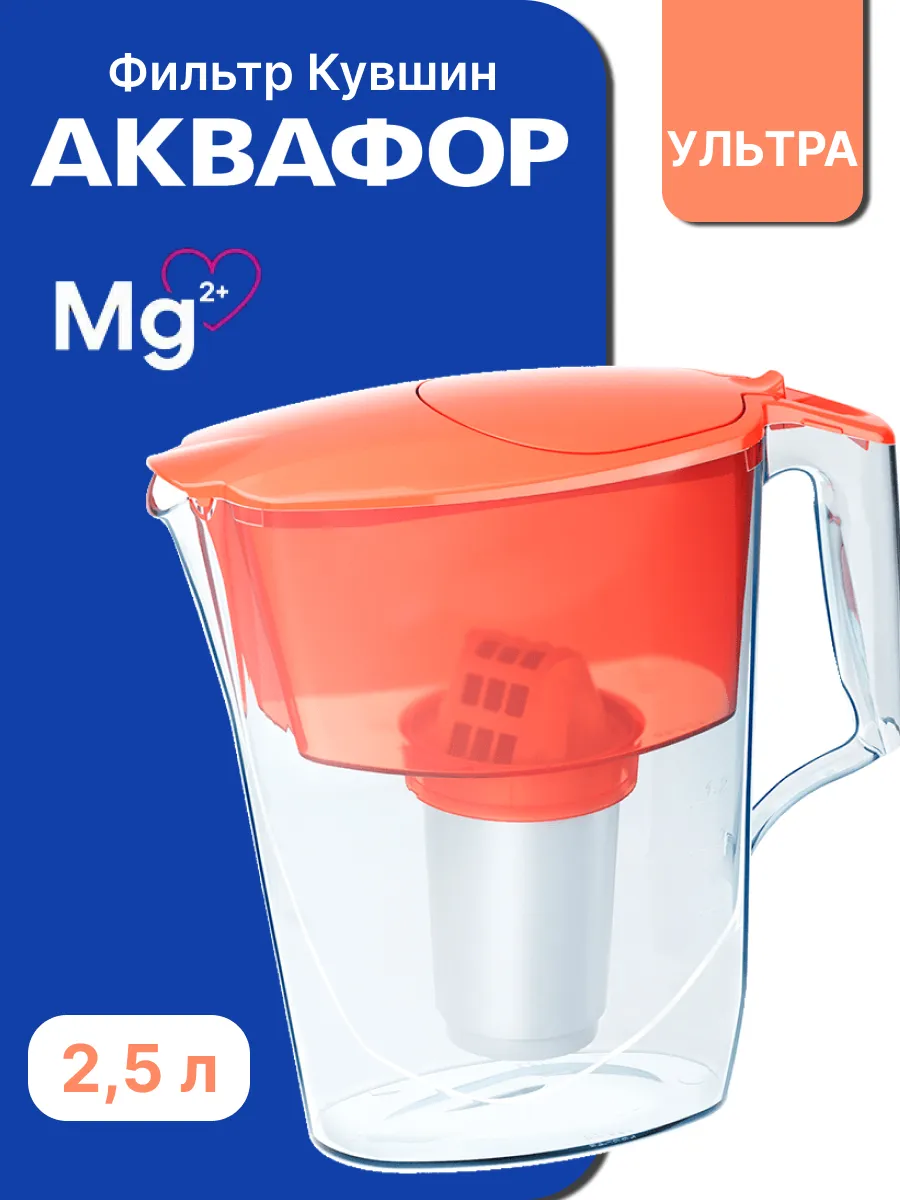 Аквафор / Ультра кувшин коралл