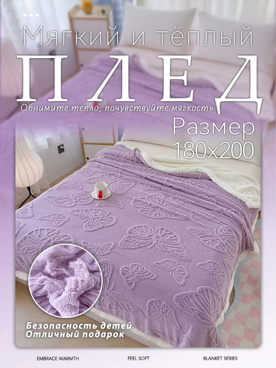 IKEA / Плед Полиэстер FR 180х200см розовый