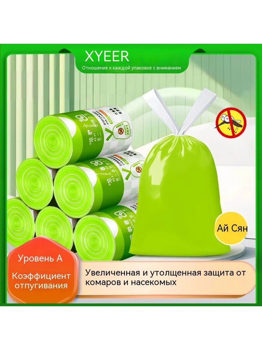 Мусорные пакеты 50 Один кусок