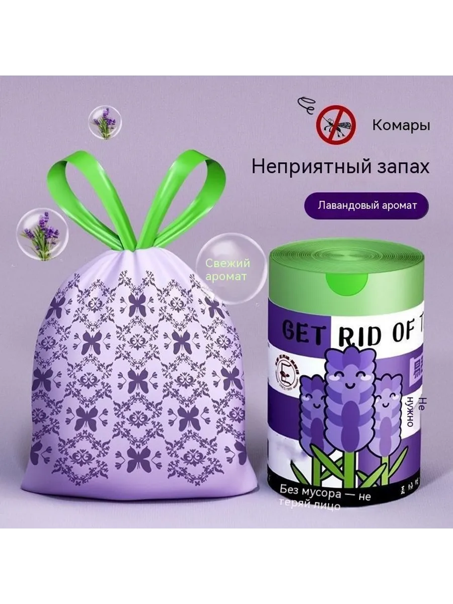 Мешок для мусора 50 Один кусок