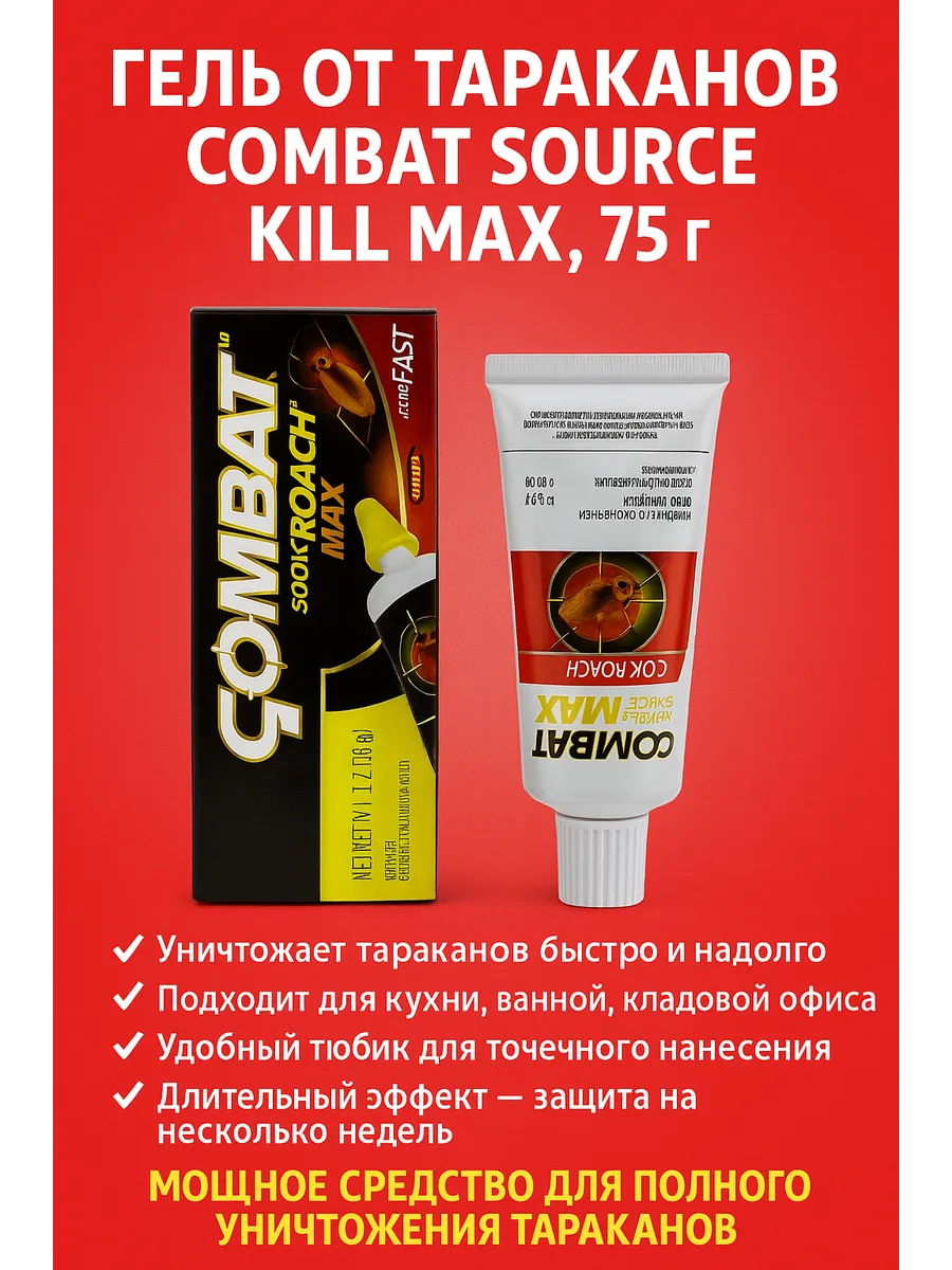 SunMarket / Средство от тараканов
