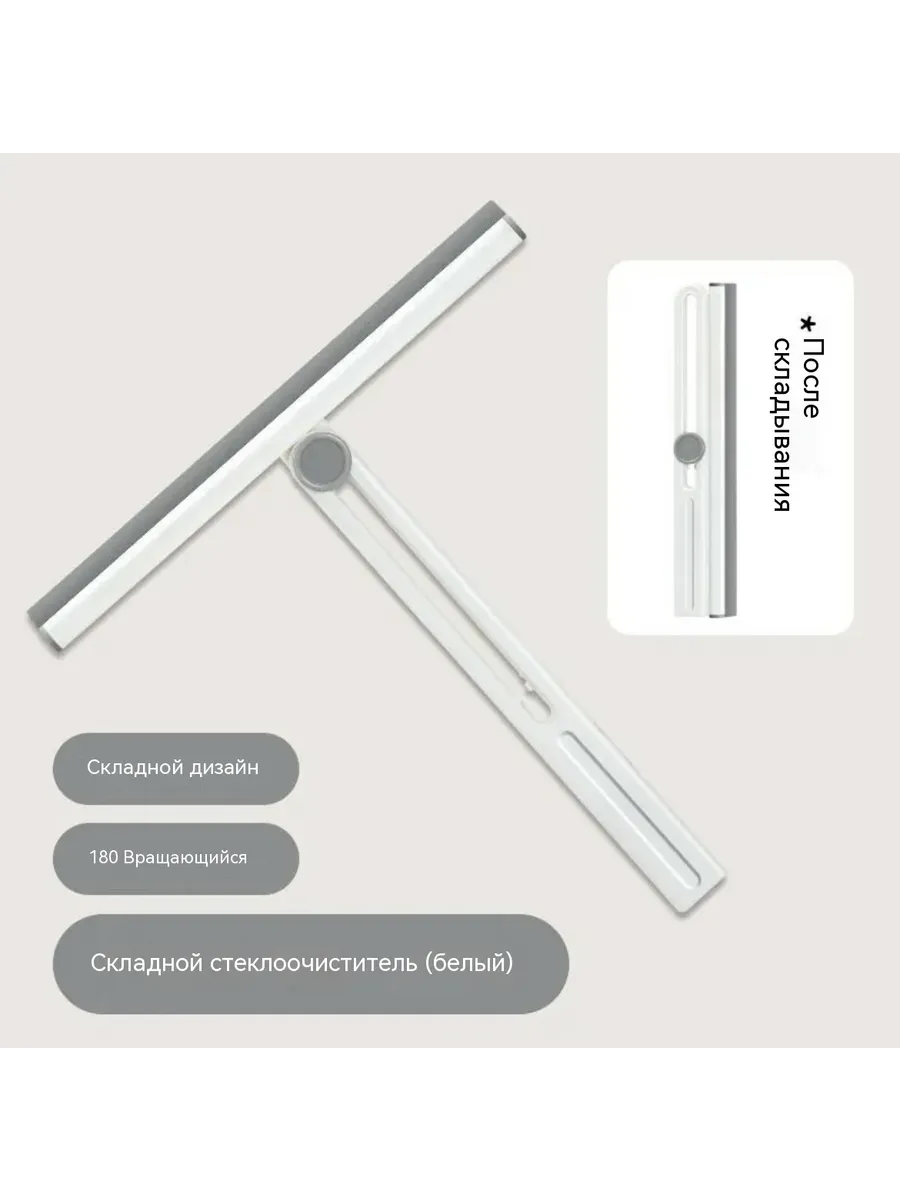 дворник Ми белый