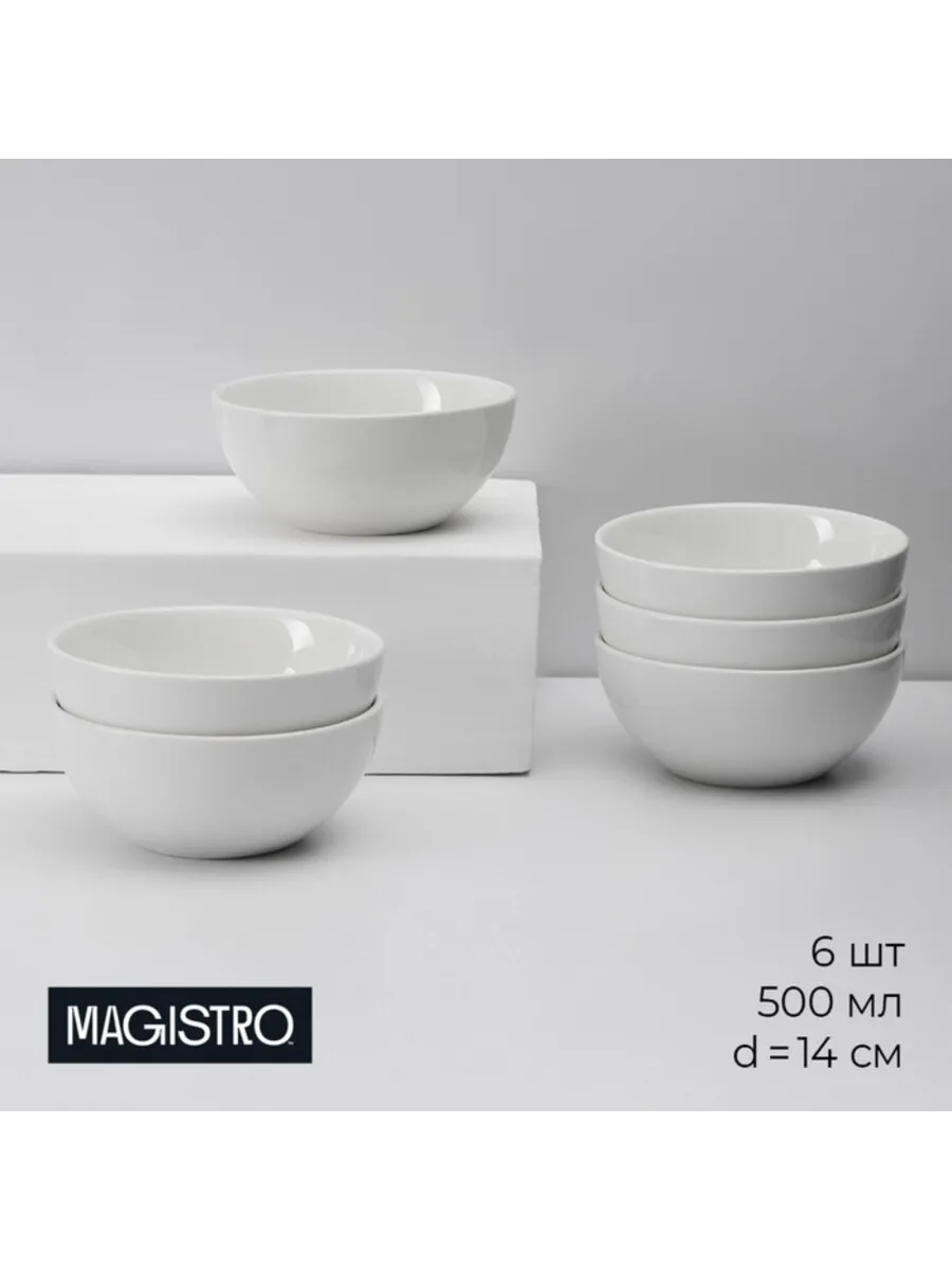 Magistro / Фарфоровые глубокие тарелки 500 мл, 6 шт, белые