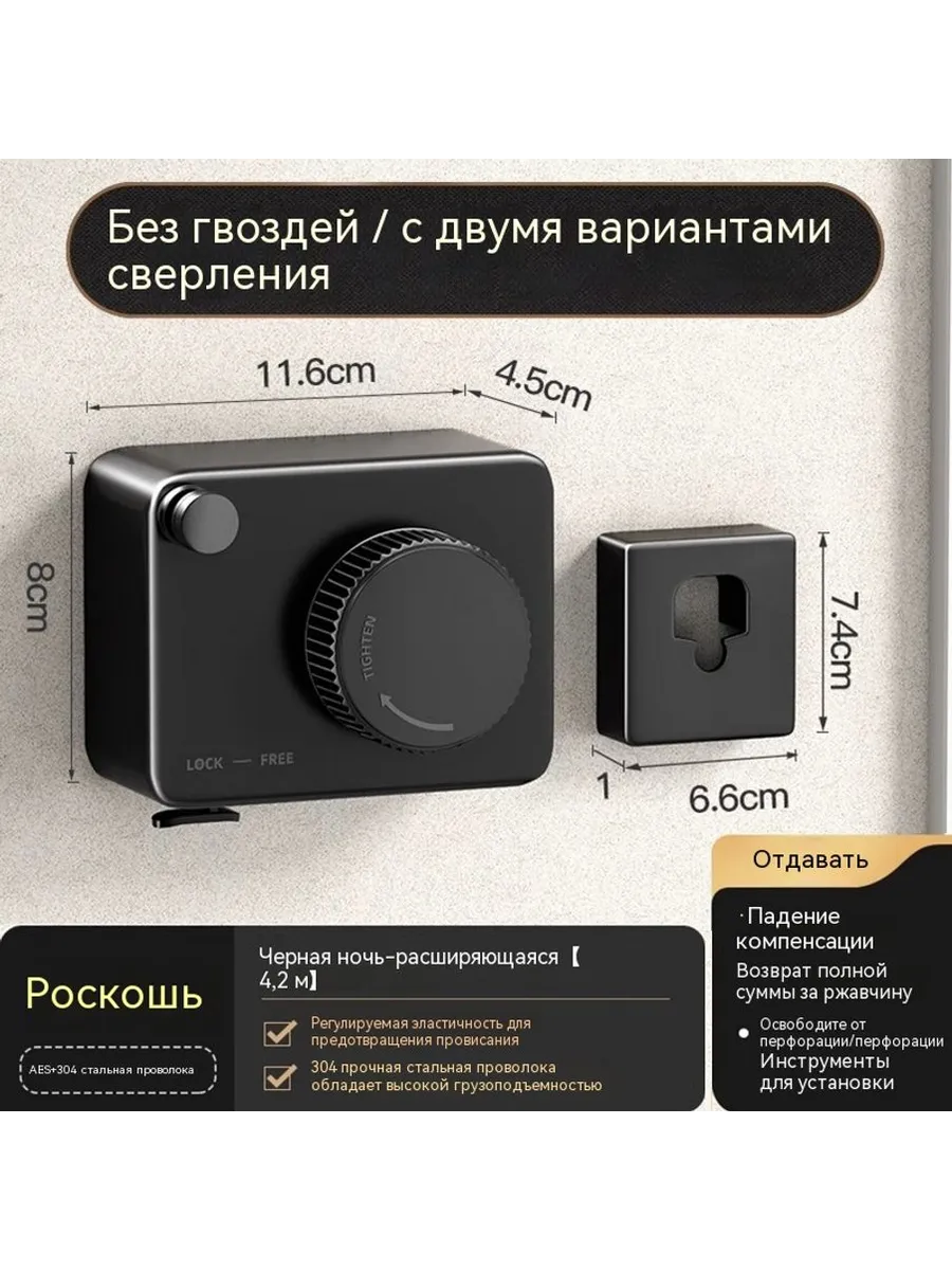 Веревка для сушки одежды 4,2 млн