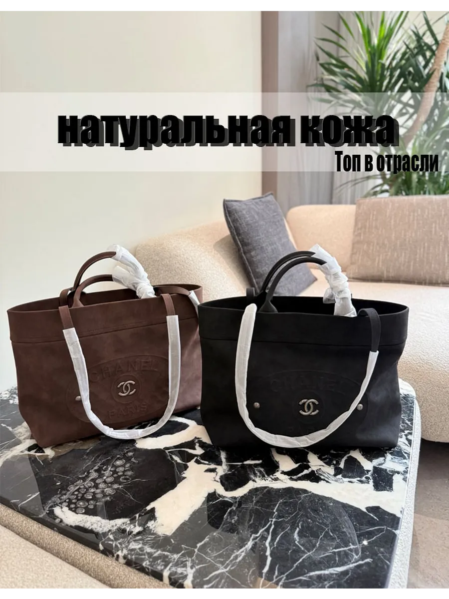Chanel / Роскошная сумка