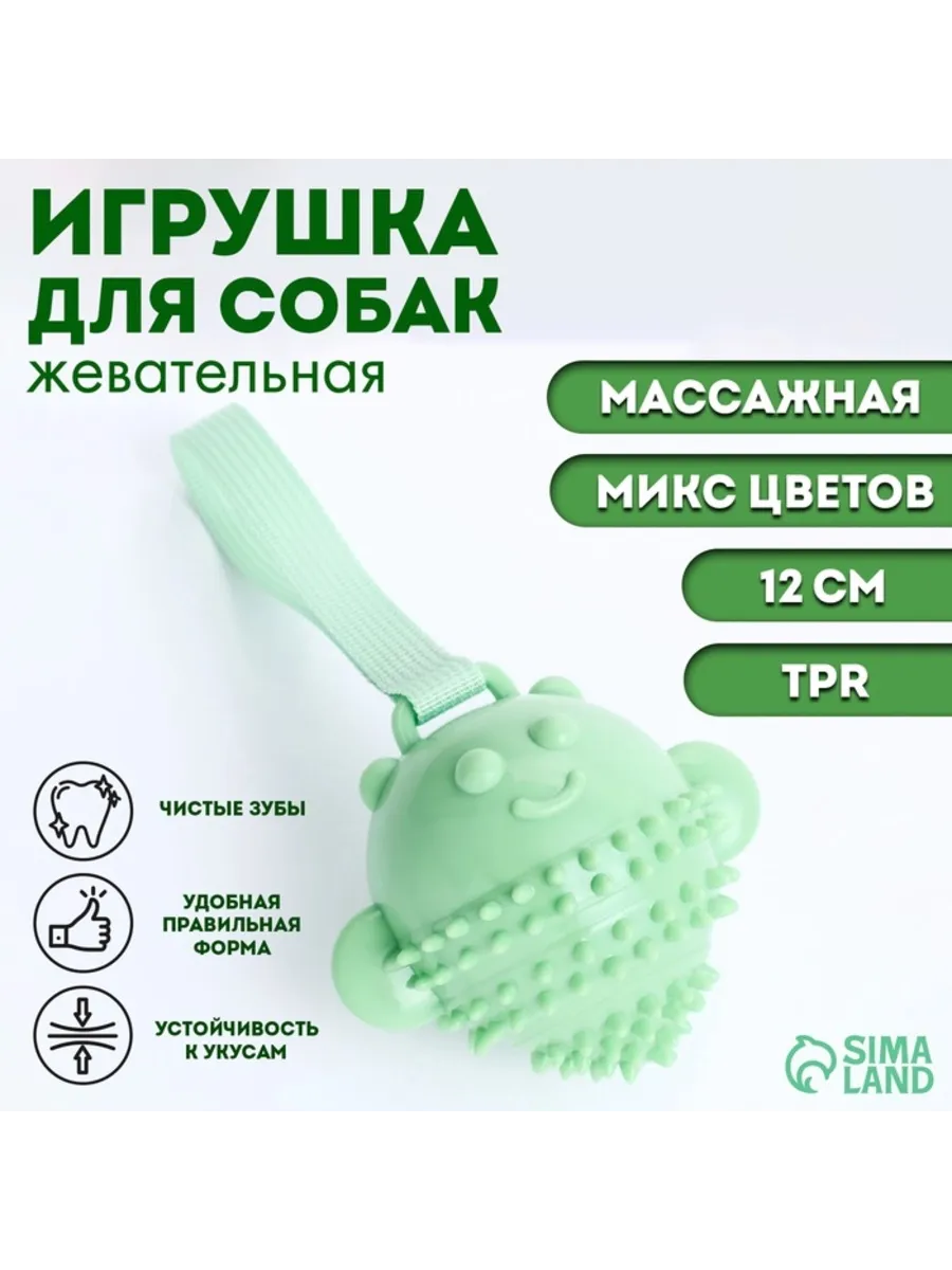 Домный / Массажная игрушка для собак "Монстр" 12 см, ТПР, микс